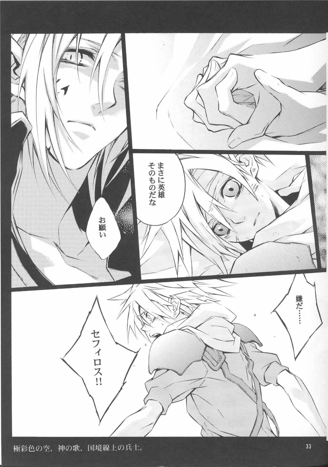 (C72) [kiki (Fujiwara Beni)] Zangai (Final Fantasy VII) page 30 full