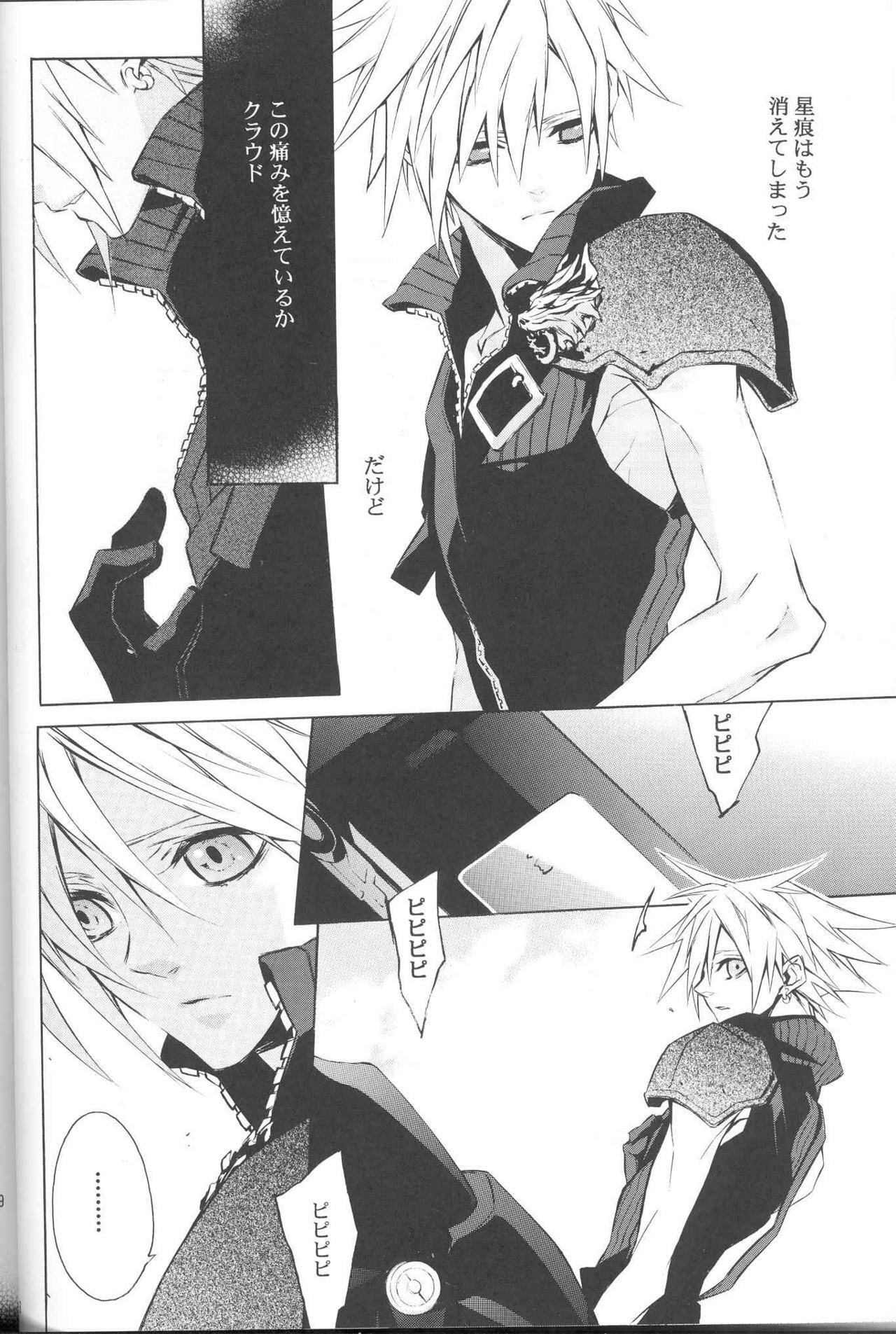 (C72) [kiki (Fujiwara Beni)] Zangai (Final Fantasy VII) page 5 full