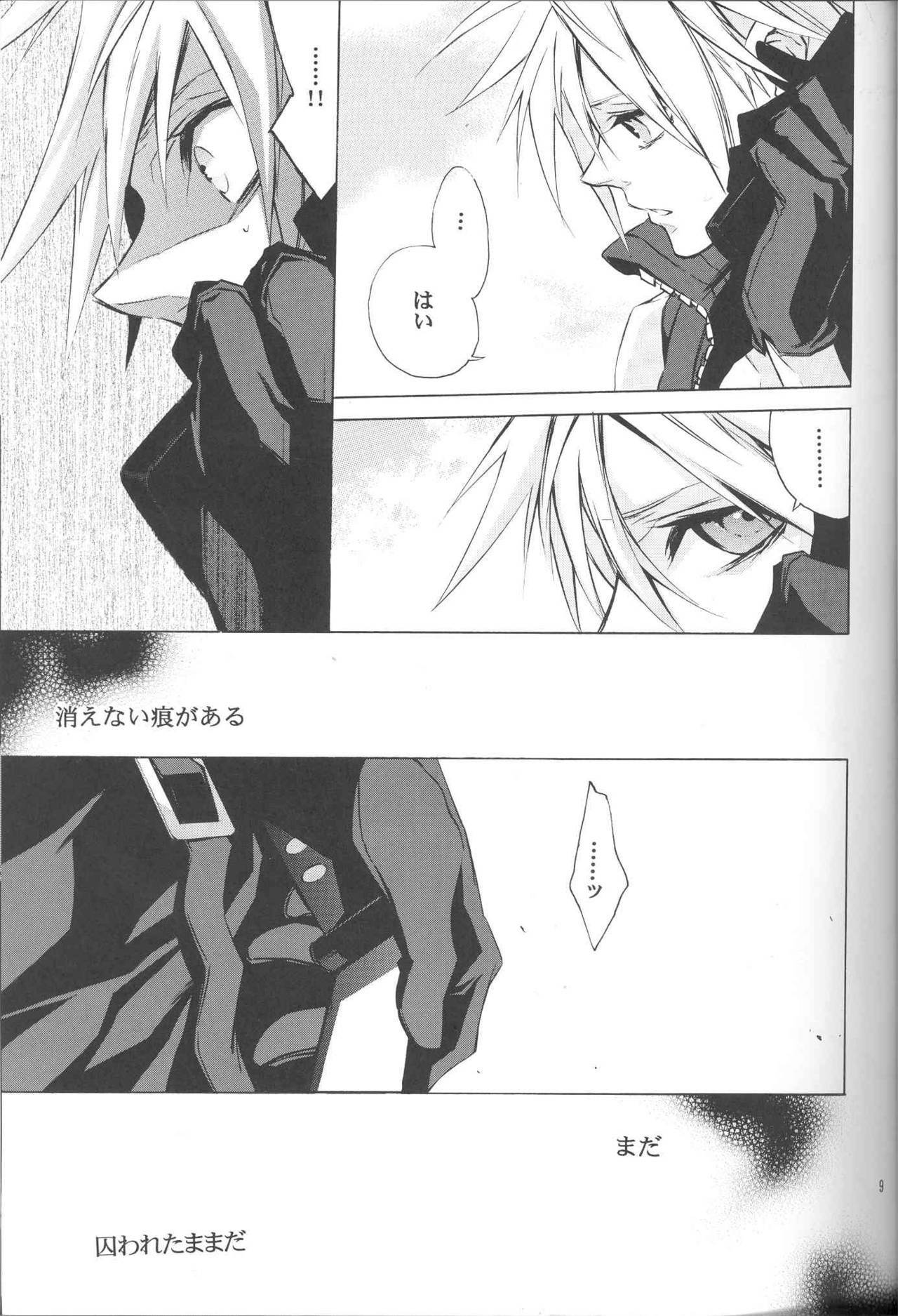 (C72) [kiki (Fujiwara Beni)] Zangai (Final Fantasy VII) page 6 full