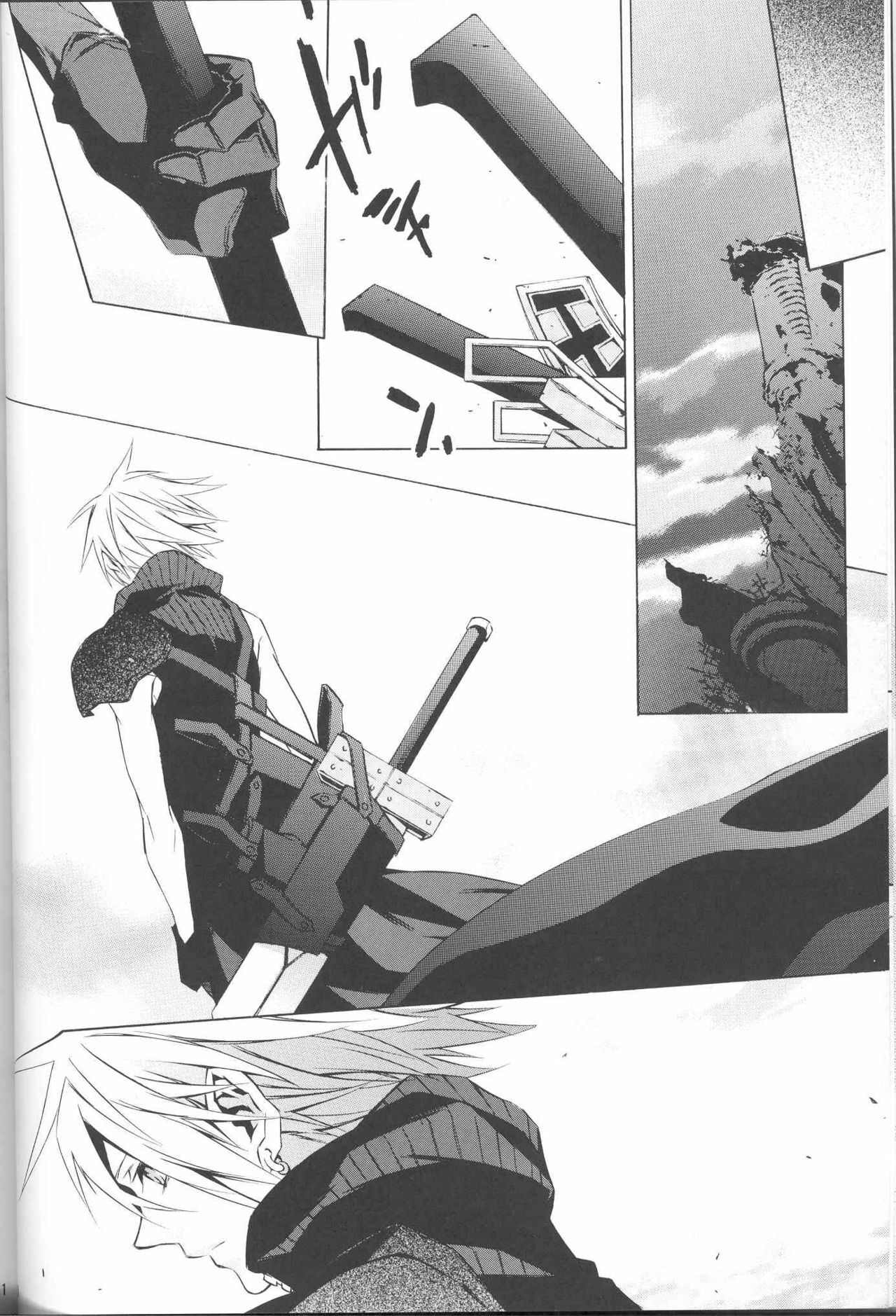 (C72) [kiki (Fujiwara Beni)] Zangai (Final Fantasy VII) page 7 full