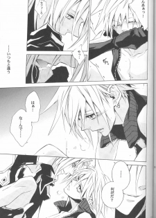 (C72) [kiki (Fujiwara Beni)] Zangai (Final Fantasy VII) - page 14