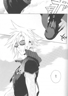 (C72) [kiki (Fujiwara Beni)] Zangai (Final Fantasy VII) - page 2