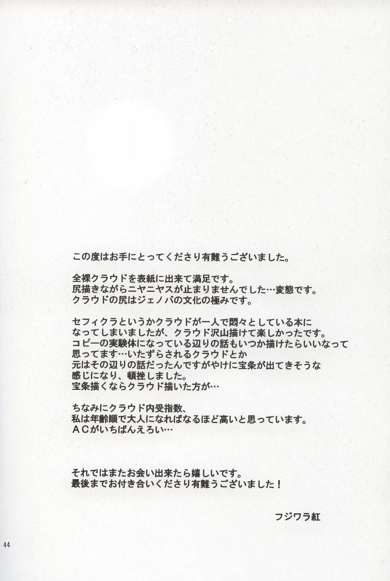 [kiki (Fujiwara Beni)] code-c (Final Fantasy VII) [English] {pandy} page 42 full