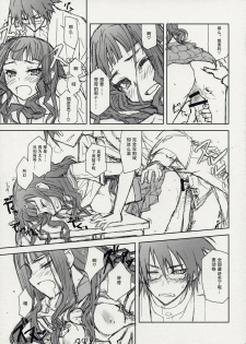 (C74) [CLOSET CHILD (Asaki Yuzuno, Konoe Ototsugu)] Ware Zetsubou Sukoni Ware Zairi (Sayonara Zetsubou Sensei) [Chinese] [52H里漫画组] - page 10