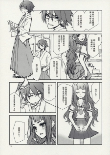 (C74) [CLOSET CHILD (Asaki Yuzuno, Konoe Ototsugu)] Ware Zetsubou Sukoni Ware Zairi (Sayonara Zetsubou Sensei) [Chinese] [52H里漫画组] - page 14