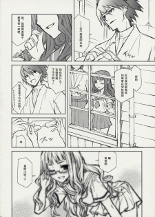 (C74) [CLOSET CHILD (Asaki Yuzuno, Konoe Ototsugu)] Ware Zetsubou Sukoni Ware Zairi (Sayonara Zetsubou Sensei) [Chinese] [52H里漫画组] - page 15
