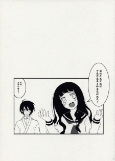 (C74) [CLOSET CHILD (Asaki Yuzuno, Konoe Ototsugu)] Ware Zetsubou Sukoni Ware Zairi (Sayonara Zetsubou Sensei) [Chinese] [52H里漫画组] - page 16