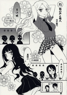 (C74) [CLOSET CHILD (Asaki Yuzuno, Konoe Ototsugu)] Ware Zetsubou Sukoni Ware Zairi (Sayonara Zetsubou Sensei) [Chinese] [52H里漫画组] - page 18