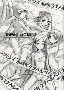 (C74) [CLOSET CHILD (Asaki Yuzuno, Konoe Ototsugu)] Ware Zetsubou Sukoni Ware Zairi (Sayonara Zetsubou Sensei) [Chinese] [52H里漫画组] - page 2