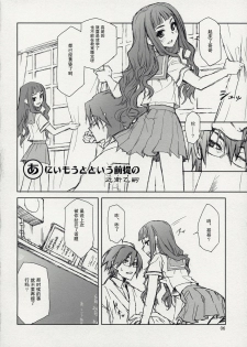 (C74) [CLOSET CHILD (Asaki Yuzuno, Konoe Ototsugu)] Ware Zetsubou Sukoni Ware Zairi (Sayonara Zetsubou Sensei) [Chinese] [52H里漫画组] - page 5