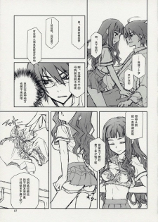 (C74) [CLOSET CHILD (Asaki Yuzuno, Konoe Ototsugu)] Ware Zetsubou Sukoni Ware Zairi (Sayonara Zetsubou Sensei) [Chinese] [52H里漫画组] - page 6