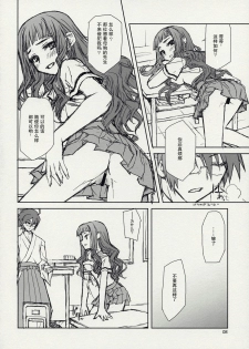 (C74) [CLOSET CHILD (Asaki Yuzuno, Konoe Ototsugu)] Ware Zetsubou Sukoni Ware Zairi (Sayonara Zetsubou Sensei) [Chinese] [52H里漫画组] - page 7
