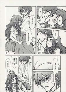 (C74) [CLOSET CHILD (Asaki Yuzuno, Konoe Ototsugu)] Ware Zetsubou Sukoni Ware Zairi (Sayonara Zetsubou Sensei) [Chinese] [52H里漫画组] - page 9