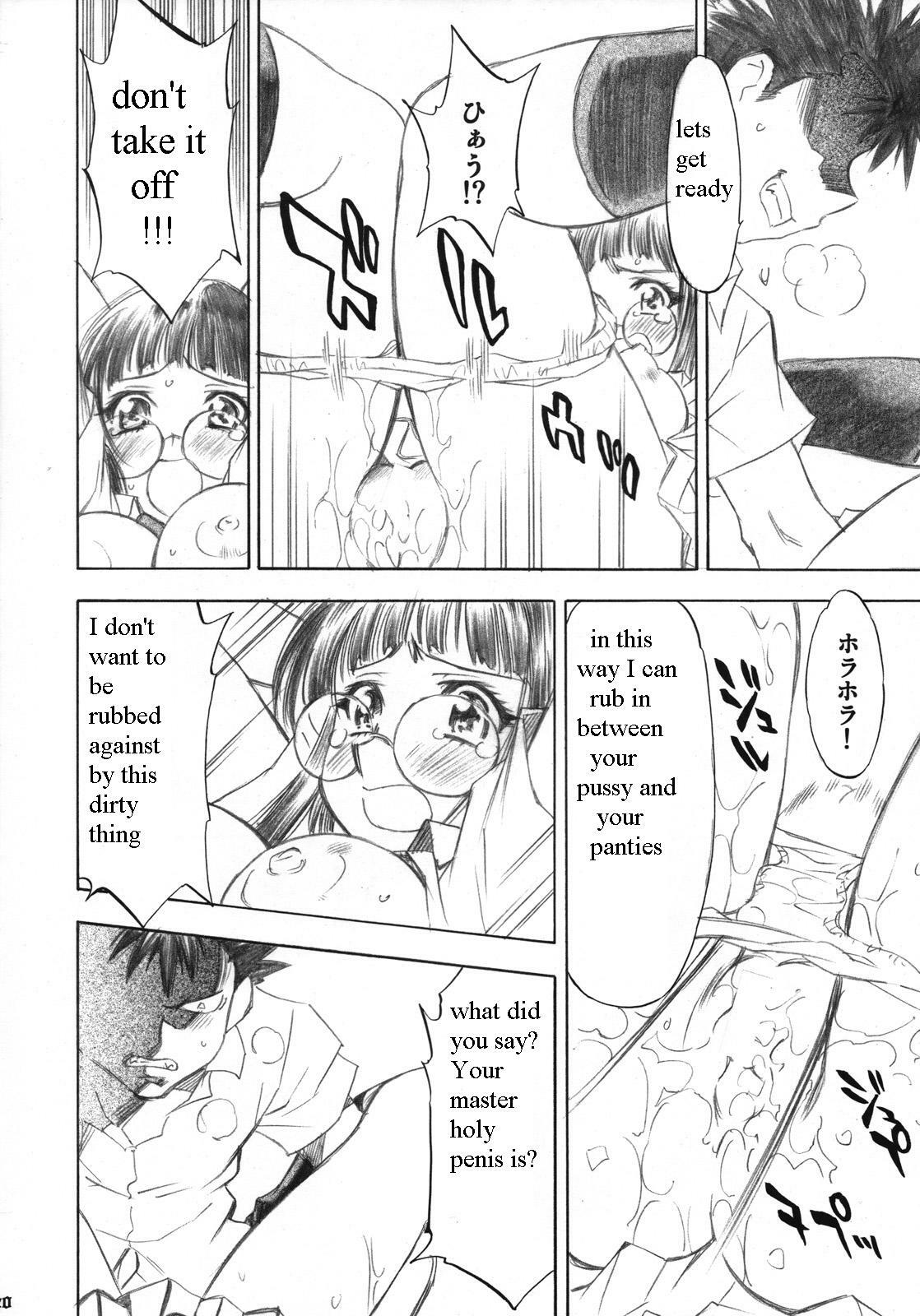 (C72) [Studio Wallaby (Nagisa Minami)] Troublekko ~Saki & Aya~ (To LOVE-Ru) [English] [PervertedTranslator] page 19 full