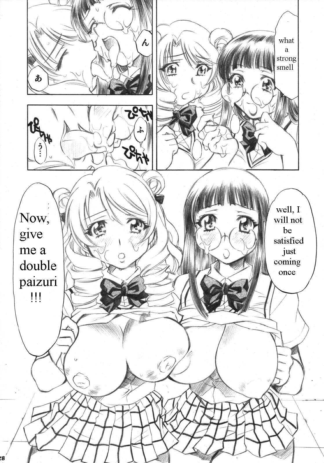 (C72) [Studio Wallaby (Nagisa Minami)] Troublekko ~Saki & Aya~ (To LOVE-Ru) [English] [PervertedTranslator] page 27 full