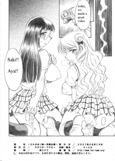 (C72) [Studio Wallaby (Nagisa Minami)] Troublekko ~Saki & Aya~ (To LOVE-Ru) [English] [PervertedTranslator] - page 33