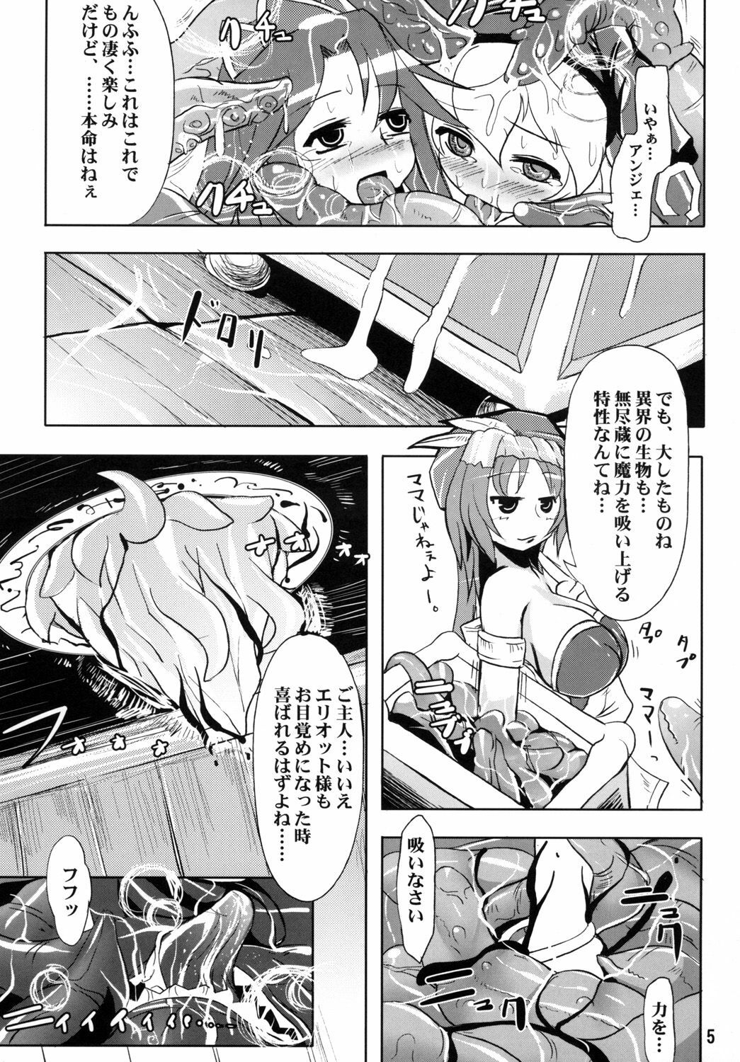 (SC49) [Hakusyoku Miminagaten (Ameotoko)] Haramasete NippReisz (Seiken Densetsu 3) page 6 full