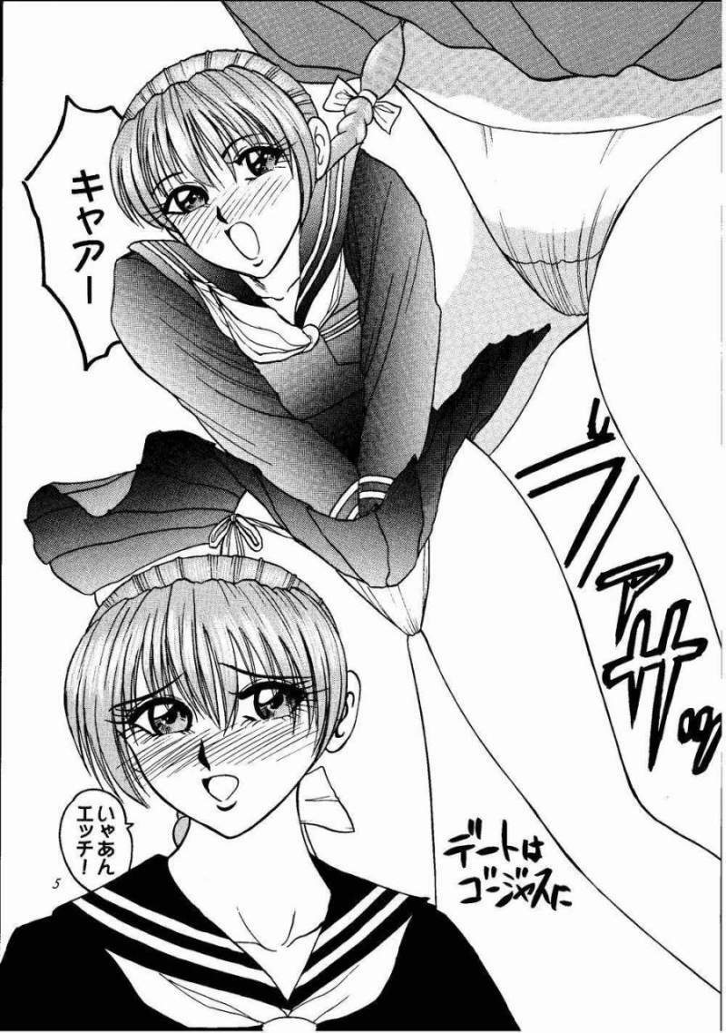 (C58) [Date wa Gorgeous ni (Ponzu)] Kasumi Higyaku no Oppai-hen (Dead or Alive) page 5 full