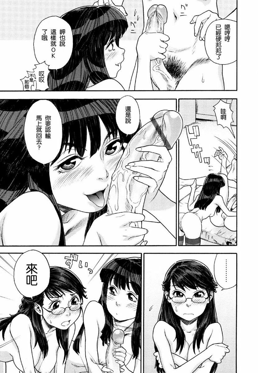 [Yamatogawa] Aqua Bless [Chinese] [2DJGAME汉化] page 107 full