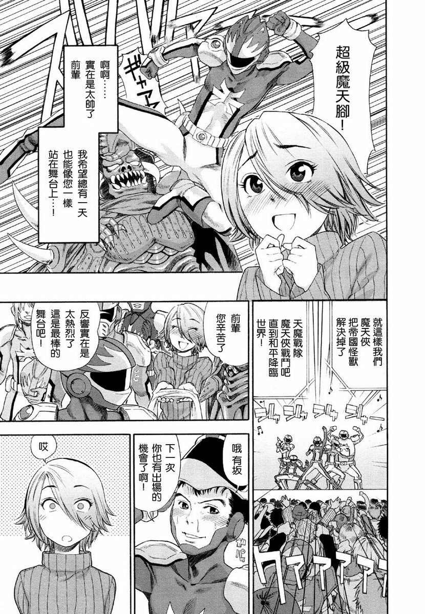 [Yamatogawa] Aqua Bless [Chinese] [2DJGAME汉化] page 119 full