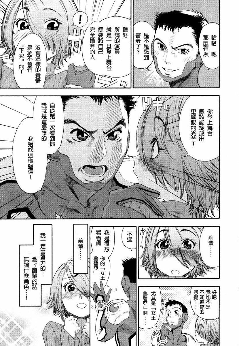 [Yamatogawa] Aqua Bless [Chinese] [2DJGAME汉化] page 121 full