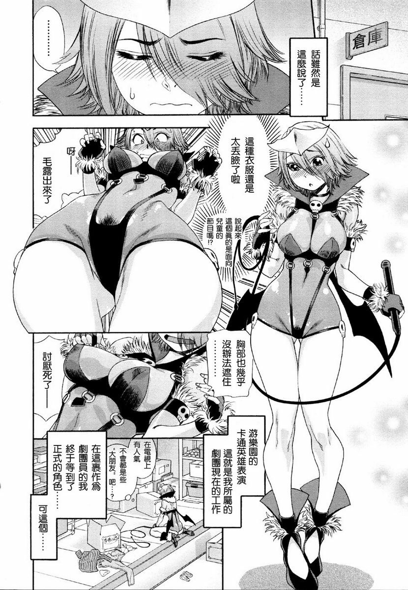 [Yamatogawa] Aqua Bless [Chinese] [2DJGAME汉化] page 122 full