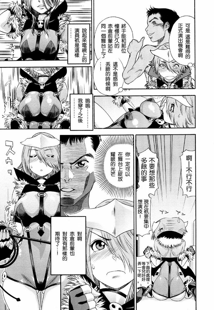 [Yamatogawa] Aqua Bless [Chinese] [2DJGAME汉化] page 123 full