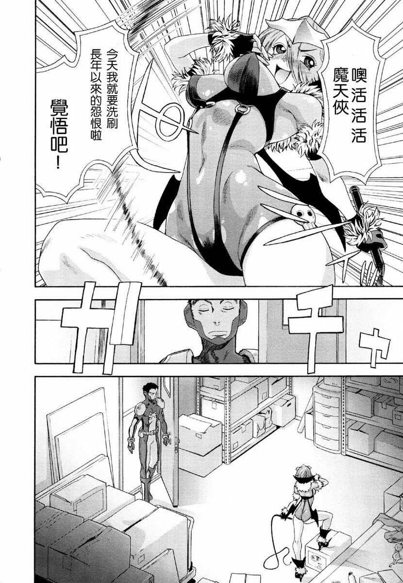 [Yamatogawa] Aqua Bless [Chinese] [2DJGAME汉化] page 124 full
