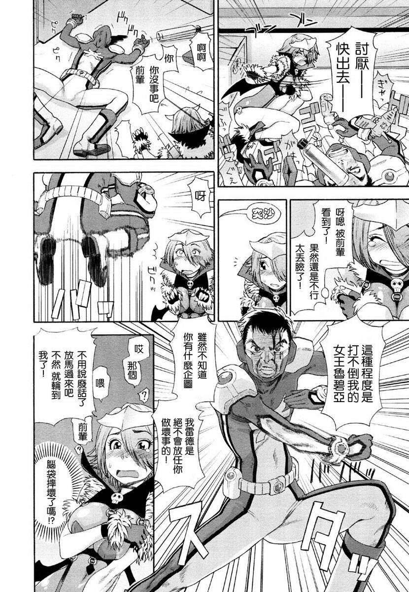 [Yamatogawa] Aqua Bless [Chinese] [2DJGAME汉化] page 126 full