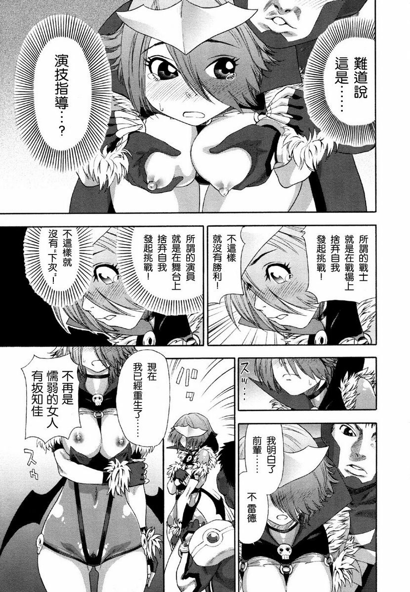 [Yamatogawa] Aqua Bless [Chinese] [2DJGAME汉化] page 129 full
