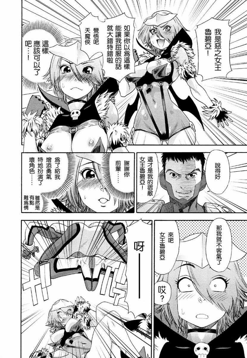 [Yamatogawa] Aqua Bless [Chinese] [2DJGAME汉化] page 130 full