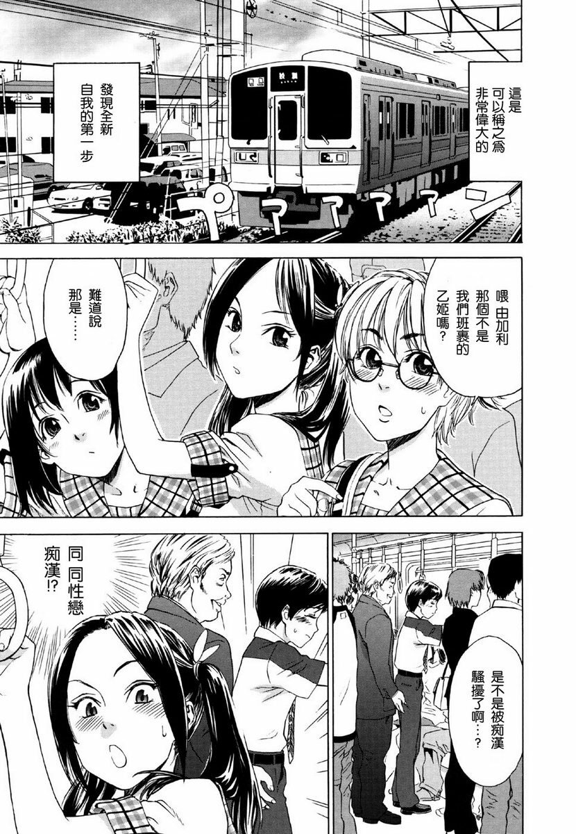 [Yamatogawa] Aqua Bless [Chinese] [2DJGAME汉化] page 141 full