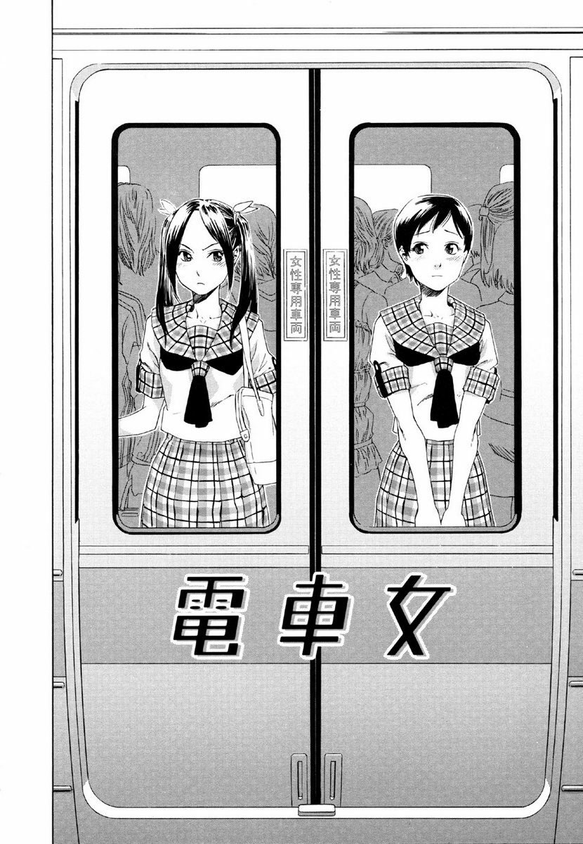 [Yamatogawa] Aqua Bless [Chinese] [2DJGAME汉化] page 142 full