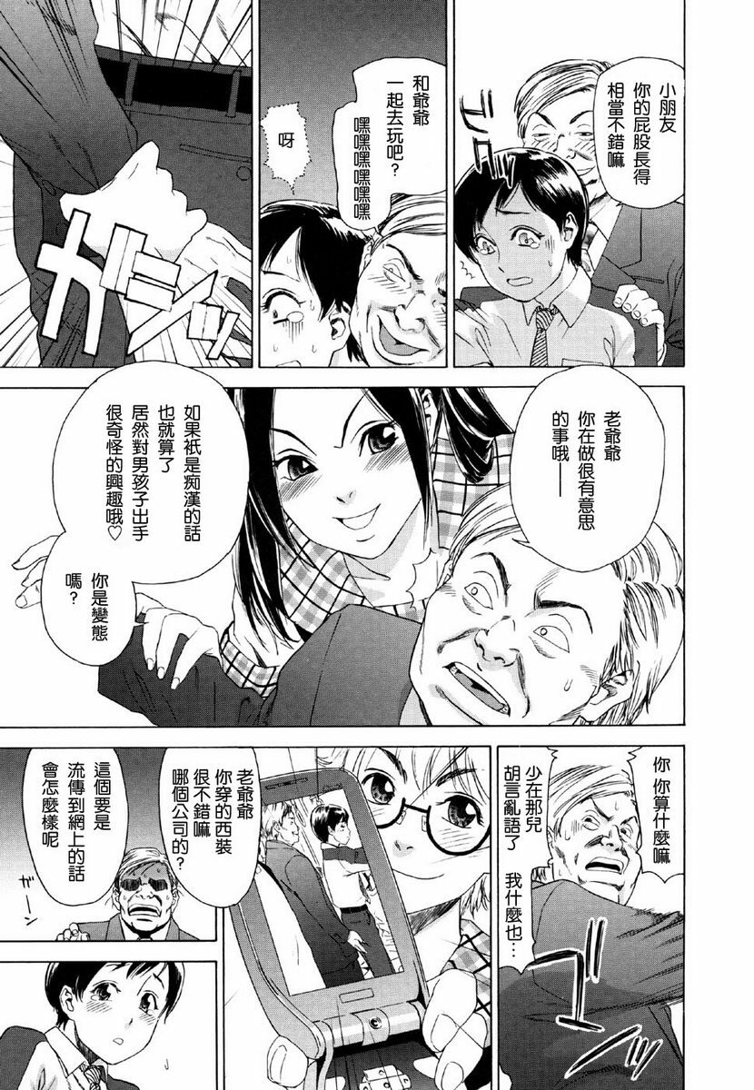 [Yamatogawa] Aqua Bless [Chinese] [2DJGAME汉化] page 143 full