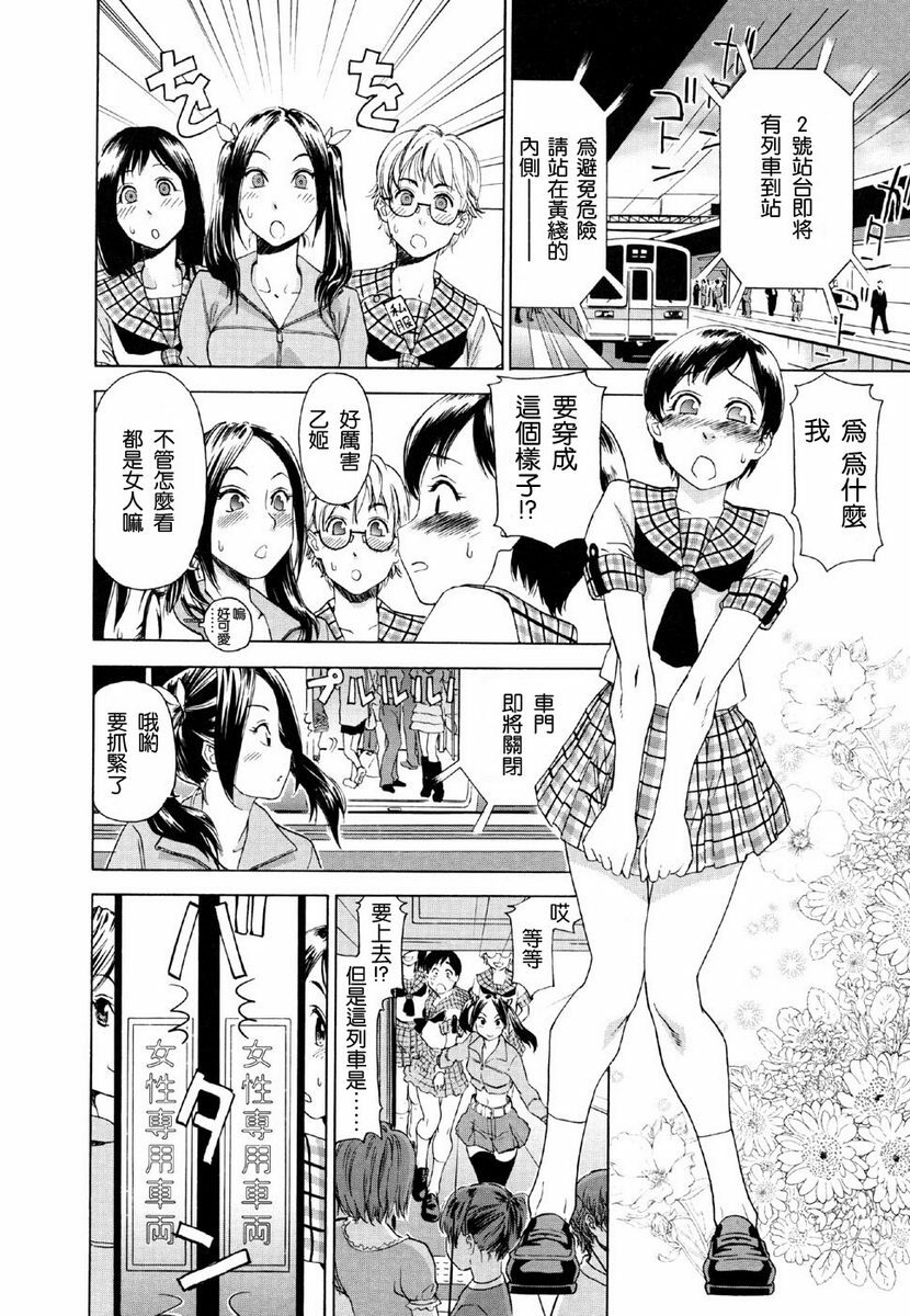 [Yamatogawa] Aqua Bless [Chinese] [2DJGAME汉化] page 146 full