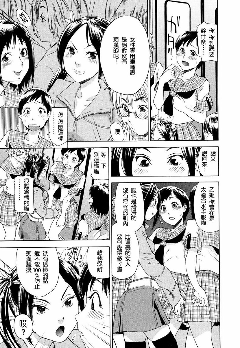 [Yamatogawa] Aqua Bless [Chinese] [2DJGAME汉化] page 147 full