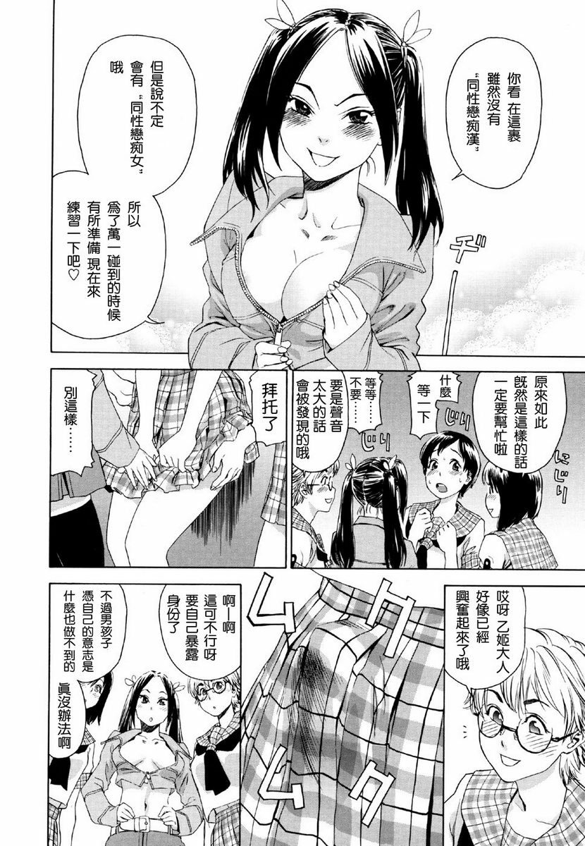 [Yamatogawa] Aqua Bless [Chinese] [2DJGAME汉化] page 148 full