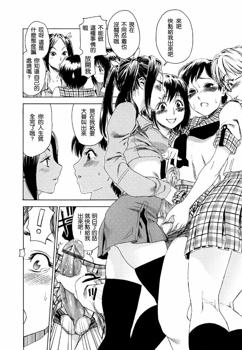 [Yamatogawa] Aqua Bless [Chinese] [2DJGAME汉化] page 150 full