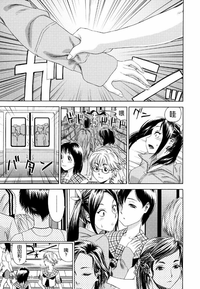 [Yamatogawa] Aqua Bless [Chinese] [2DJGAME汉化] page 153 full