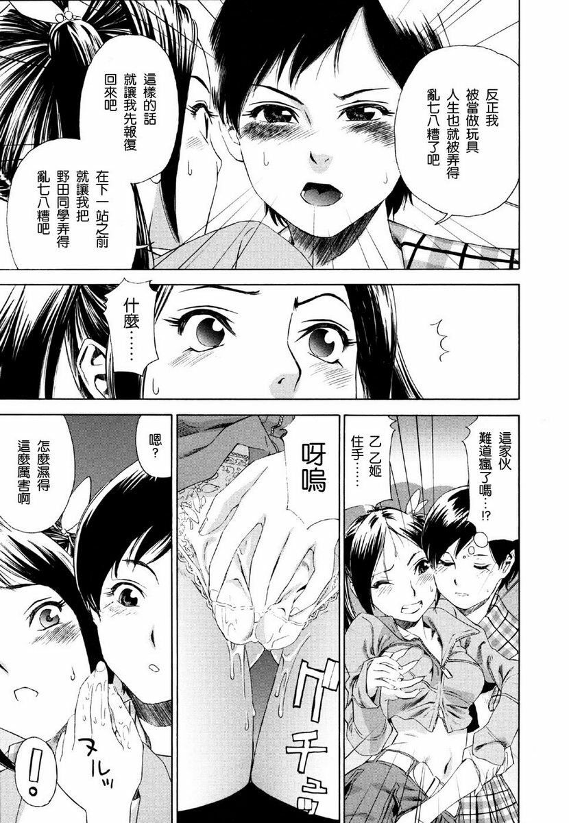 [Yamatogawa] Aqua Bless [Chinese] [2DJGAME汉化] page 155 full