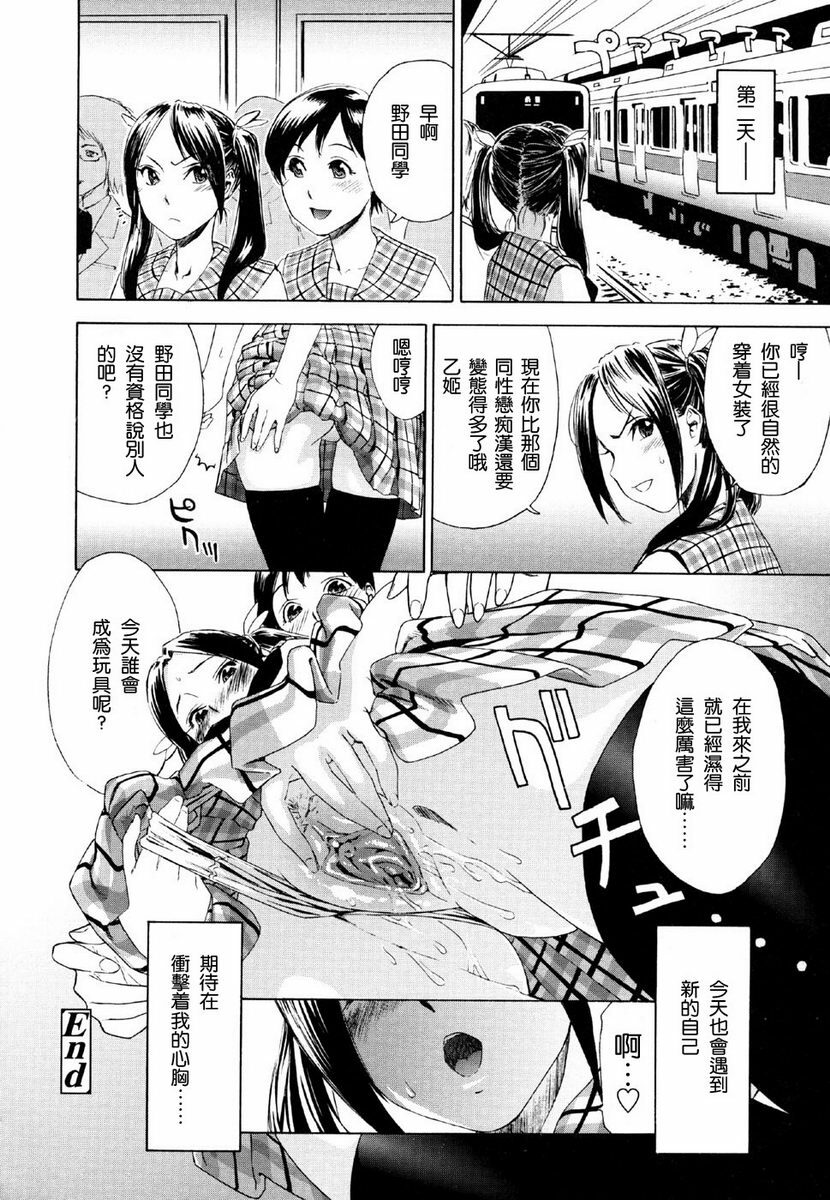[Yamatogawa] Aqua Bless [Chinese] [2DJGAME汉化] page 162 full