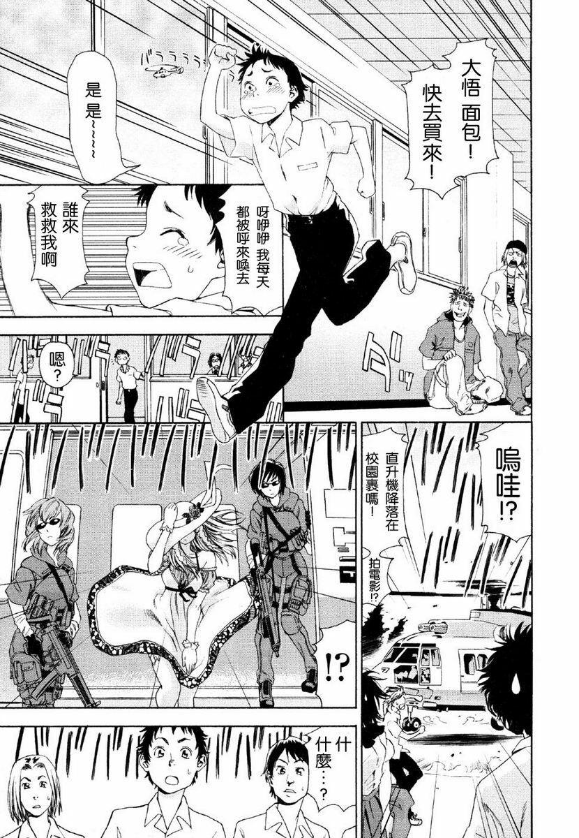 [Yamatogawa] Aqua Bless [Chinese] [2DJGAME汉化] page 163 full