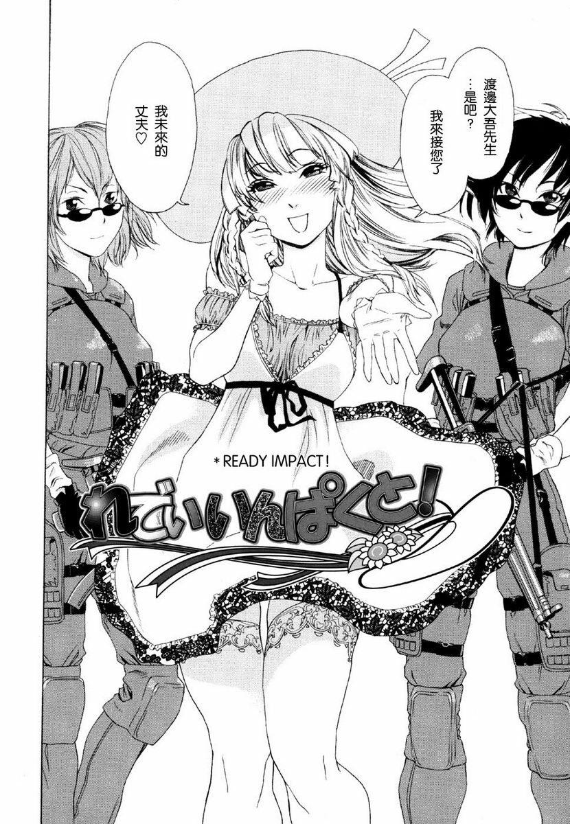 [Yamatogawa] Aqua Bless [Chinese] [2DJGAME汉化] page 164 full