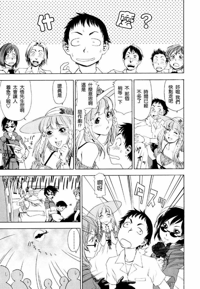 [Yamatogawa] Aqua Bless [Chinese] [2DJGAME汉化] page 165 full