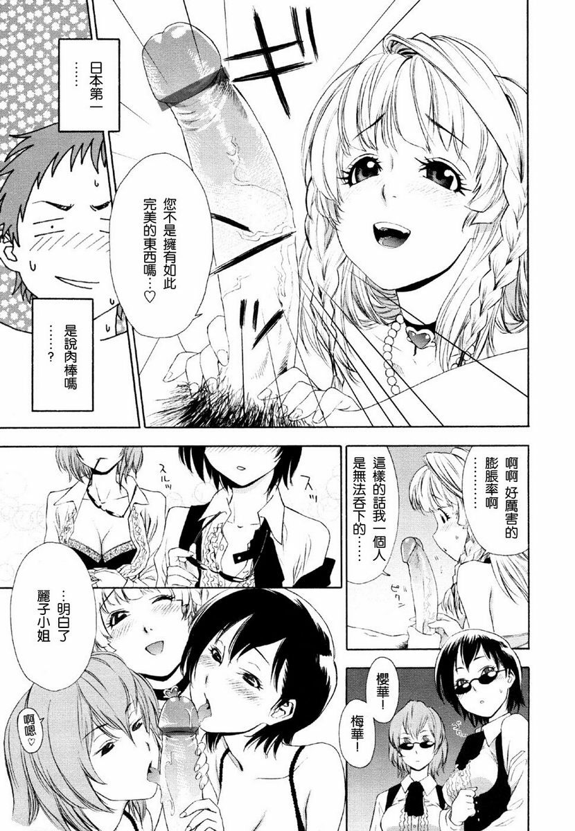 [Yamatogawa] Aqua Bless [Chinese] [2DJGAME汉化] page 169 full
