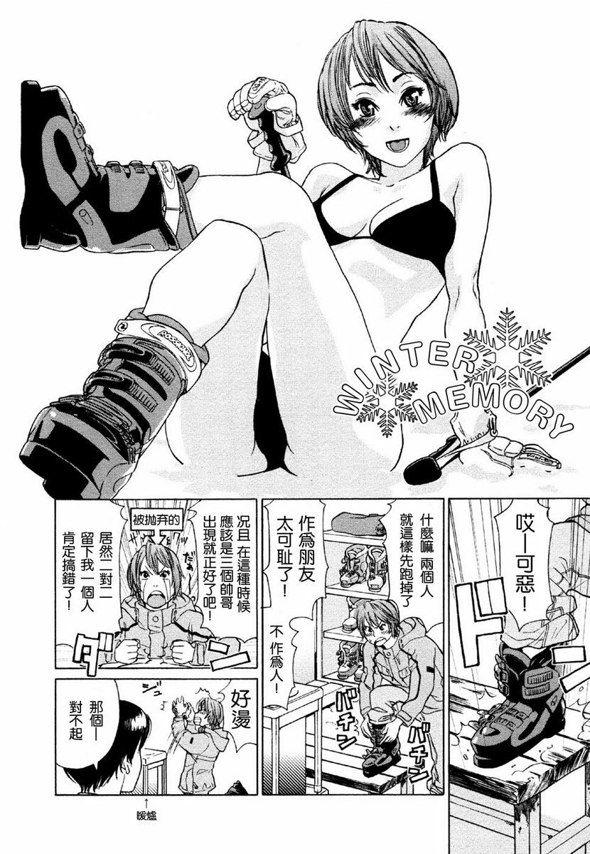 [Yamatogawa] Aqua Bless [Chinese] [2DJGAME汉化] page 184 full