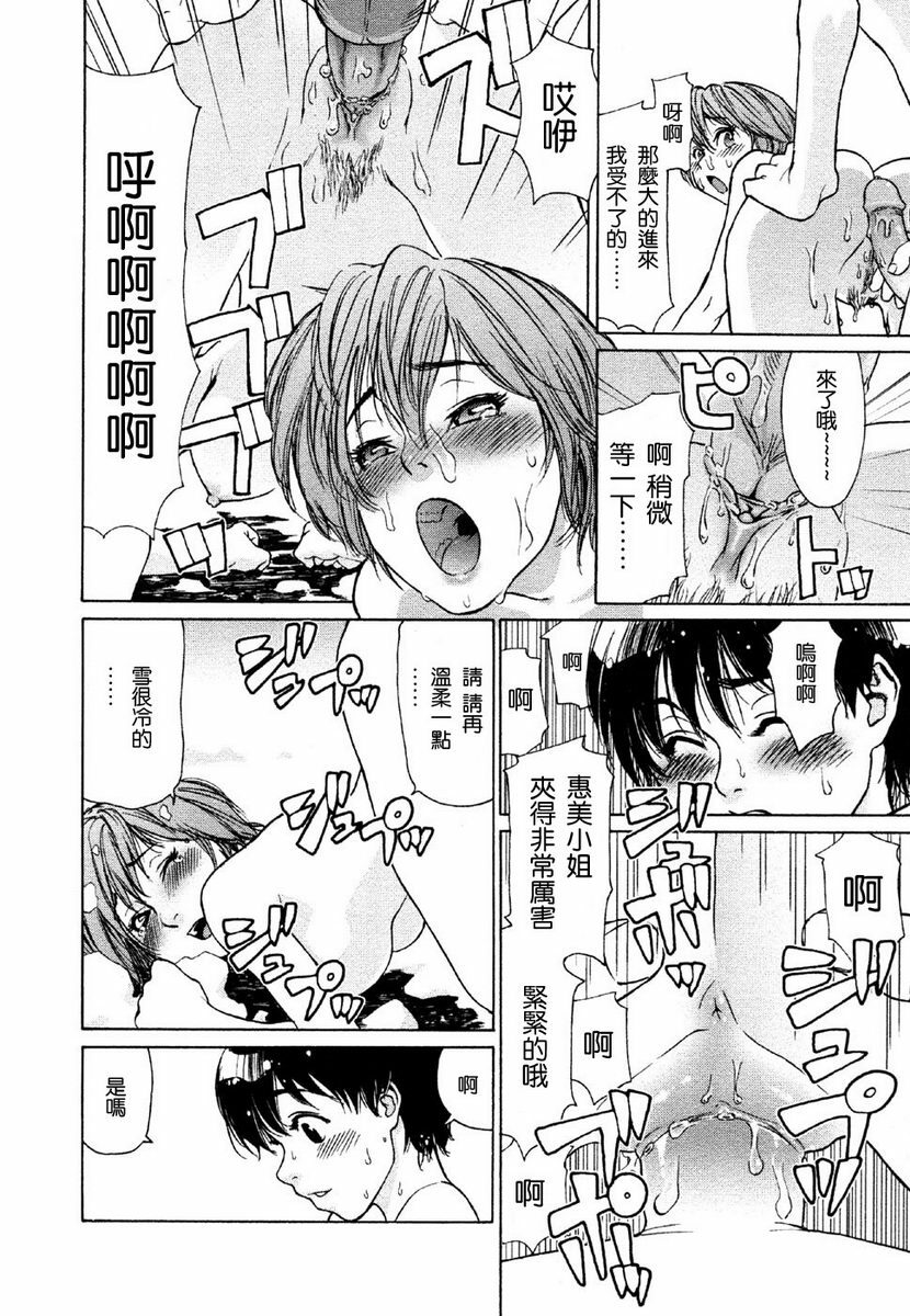 [Yamatogawa] Aqua Bless [Chinese] [2DJGAME汉化] page 194 full