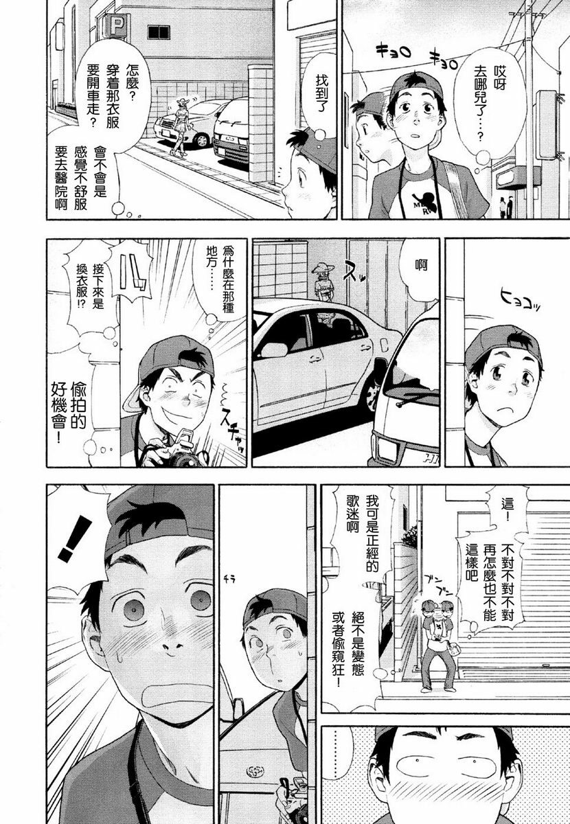 [Yamatogawa] Aqua Bless [Chinese] [2DJGAME汉化] page 56 full