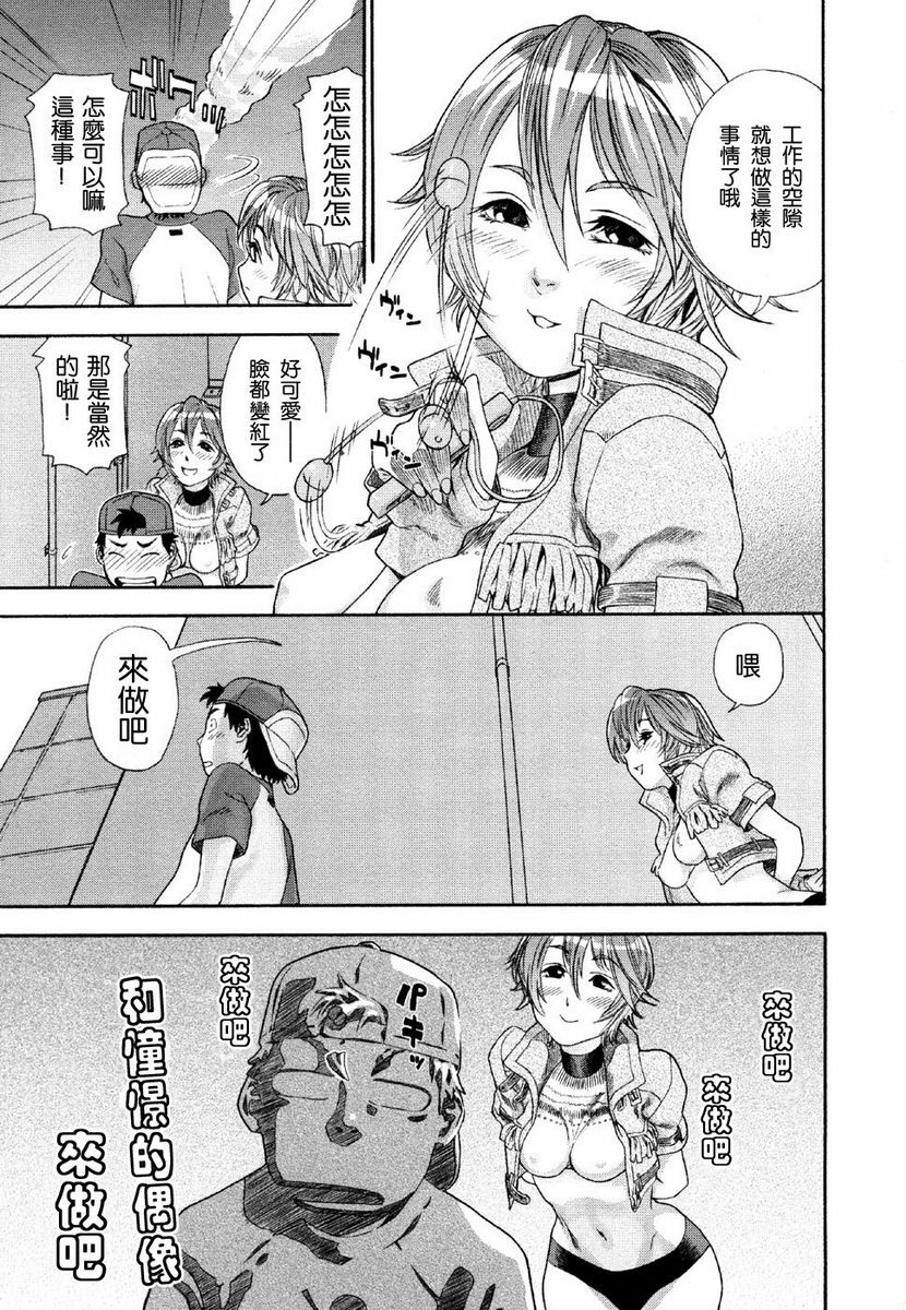[Yamatogawa] Aqua Bless [Chinese] [2DJGAME汉化] page 63 full