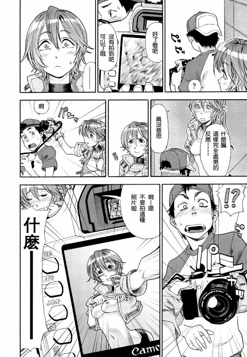[Yamatogawa] Aqua Bless [Chinese] [2DJGAME汉化] page 64 full